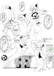 comic fighting_stance haou_airen highres hong_meiling map meme monochrome parody remilia_scarlet steering_wheel touhou translated translation_request warugaki_(sk-ii) yen 
