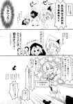  comic highres hood kazami_yuuka kumoi_ichirin monochrome mouse_tail nazrin remilia_scarlet tail touhou translated translation_request warugaki_(sk-ii) 