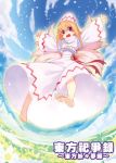 barefoot blonde_hair blush_stickers feet foreshortening from_below hat lily_white outstretched_arms red_eyes smile soles solo spread_arms sumaki_shungo toes touhou upskirt wings 