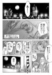  blanket comic full_moon hanazawa_yuka lamia_(beelzebub) long_hair monochrome moon nanasato oomori_nene pillow sleeping translation_request 