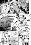  2girls ascot bat_wings comic crescent gaming hat highres monochrome multiple_girls open_mouth patchouli_knowledge playing_games playstation_2 remilia_scarlet rioshi shirt sitting skirt spotlight television touhou translation_request wings 
