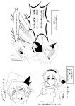  artist_self-insert blush closed_eyes comic eyes_closed gaijin_4koma hairband hat highres komeiji_satori kumoi_ichirin monochrome remilia_scarlet shikieiki_yamaxanadu short_hair smile third_eye touhou translated translation_request tsundere warugaki_(sk-ii) 