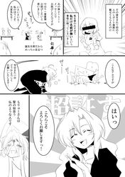  blood bowing censor_bar censored comic double_v hat highres hijiri_byakuren long_hair monochrome orz remilia_scarlet short_hair sweatdrop tatara_kogasa tears touhou translated translation_request v warugaki_(sk-ii) 