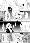  ^_^ artist_self-insert closed_eyes comic dress eyes_closed foaming_at_the_mouth hands_on_own_cheeks hands_on_own_face hat highres hijiri_byakuren long_hair monochrome pointing remilia_scarlet short_hair touhou translated translation_request warugaki_(sk-ii) 