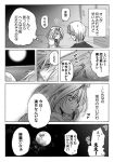  blanket comic full_moon furuichi_takayuki labcoat lamia_(beelzebub) monochrome moon nanasato partially_translated pillow translation_request 