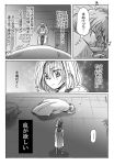  blanket comic furuichi_takayuki labcoat lamia_(beelzebub) monochrome nanasato pillow sleeping translation_request 