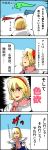  alice_margatroid blonde_hair capelet comic hairband highres sei63 short_hair touhou translated translation_request 
