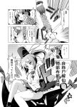  bow comic detached_sleeves dress eyes flower gaping hair_bow hair_ornament hair_tubes hakurei_reimu hat hinanawi_tenshi long_hair monochrome mononobe_no_futo ponytail porurin_(do-desho) shouten_pegasus_mix_mori star tate_eboshi touhou translated translation_request yakumo_yukari 