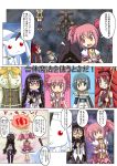  :3 akemi_homura black_hair blood blue_eyes blue_hair bomb bow_(weapon) braid cape comic drill_hair flower glasses golf_club grin hair_ribbon hairband head_out_of_frame highres jewelry kaname_madoka kyubey long_hair mahou_shoujo_madoka_magica mami_mogu_mogu miki_sayaka multiple_girls naruse_mahi odd_one_out open_mouth pink_eyes pink_hair polearm purple_eyes red_eyes red_hair redhead ribbon ring sakura_kyouko short_hair skirt smile spear spikes sword tomoe_mami translated translation_request twin_braids twin_drills violet_eyes weapon 