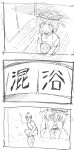  1girl bucket comic constricted_pupils covering covering_eyes covering_face from_above hat highres ikuya_koimori looking_up monochrome morichika_rinnosuke nervous public_bath shikieiki_yamaxanadu sign sketch surprised sweat touhou undressing 