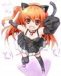  :d akata_itsuki amamiya_rhythm amamiya_rizumu animal_ears armpits bare_shoulders black_legwear brown_eyes cat_ears cat_tail choker dress elbow_gloves from_above gloves hair_ornament happy heart leaning_forward long_hair looking_at_viewer looking_up one_side_up open_mouth orange_hair outstretched_arms pretty_rhythm_aurora_dream rough side_ponytail smile solo tail thigh-highs thighhighs 