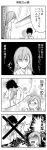  comic hair_ornament hairpin highres imagining kamijou_touma misaka_mikoto monochrome school_uniform spiked_hair spiky_hair t_tuzuri to_aru_kagaku_no_railgun to_aru_majutsu_no_index translated translation_request uniform 