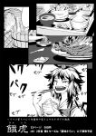  highres monochrome toramaru_shou touhou translated translation_request zounose 