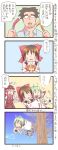  antennae artist_request beard black_hair brown_hair character_request comic detached_sleeves facial_hair food glasses green_hair hakurei_reimu honest_axe jumbo miko multiple_girls mystia_lorelei parody partially_translated pink_hair touhou translation_request tree wings wriggle_nightbug yotsubato! zuizou 