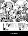  alice_margatroid book bow closed_eyes comic crescent eyes_closed hair_bow hair_tubes hairband hakurei_reimu long_hair magratroid_alice monochrome multiple_girls patchouli_knowledge porurin_(do-desho) touhou translated translation_request tsundere 