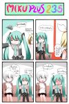  4koma ahoge android black_legwear blonde_hair blush catstudio_(artist) closed_eyes comic couch detached_sleeves eyes_closed flower green_hair grey_eyes hair_ribbon hatsune_miku highres ice_cream_sandwich_(miku_plus) jacket kagamine_rin long_hair multiple_girls necktie o_o open_mouth ribbon shirt short_hair silver_hair sitting skirt thai thigh-highs thighhighs translated translation_request twintails vocaloid 