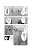  chair comic curtains flower hat highres monochrome nagare_kei patchouli_knowledge remilia_scarlet sitting table touhou translation_request 