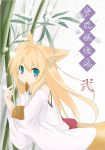  animal_ears bare_shoulders blonde_hair blue_eyes cover cover_page fang food food_in_mouth fox_ears highres iminami_d long_hair long_sleeves mouth_hold original seigaiha snow solo wide_sleeves 
