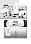  chair comic curtains flower hat highres monochrome nagare_kei patchouli_knowledge remilia_scarlet table touhou translation_request wings 