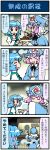  4koma artist_self-insert blue_dress blue_hair chopsticks comic dress eating food ghost hat heterochromia highres mizuki_hitoshi multiple_girls pink_eyes pink_hair plate real_life_insert saigyouji_yuyuko shirt short_hair sweat tatara_kogasa touhou translated translation_request vest 