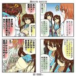  blood cardigan comic dual_persona genderswap kyonko long_hair nosebleed ponytail rokudena-shi school_uniform short_hair shun_(rokudena-shi) suzumiya_haruhi suzumiya_haruhi_no_yuuutsu translated translation_request 