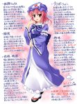  1girl exe_(xe) hat japanese_clothes pink_eyes pink_hair saigyouji_yuyuko solo text touhou translation_request wavy_hair wide_sleeves 