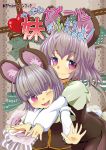  2girls animal_ears child cover cover_page grey_hair hug hug_from_behind ishikkoro looking_at_viewer mouse_ears multiple_girls nazrin open_mouth short_hair smile touhou violet_eyes wink 