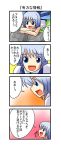  blue_eyes blue_hair cirno comic highres newspaper nishi_koutarou touhou translated wings 
