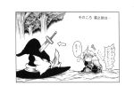  1girl ahoge bow comic from_behind glasses hat hat_bow hat_removed headwear_removed hidefu_kitayan kirisame_marisa knife long_hair monochrome morichika_rinnosuke touhou translated translation_request tree witch witch_hat 