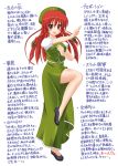  1girl braid china_dress chinese_clothes exe_(xe) hat hong_meiling long_hair open_mouth red_eyes red_hair solo text touhou translation_request twin_braids 