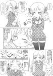  :3 blush cellphone comic drill_hair hair_ornament highres jewelry kosshii_(masa2243) kyubey mahou_shoujo_madoka_magica monochrome not_afraid_anymore open_mouth pantyhose phone ring smile table tomoe_mami translated translation_request twin_drills wink 