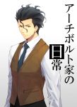  ahoge alternate_costume black_hair casual cover cover_page fate/stay_night fate/zero fate_(series) lancer_(fate/zero) male mole necktie sakuyamochi short_hair solo translated vest waistcoat yellow_eyes 