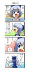  blue_eyes blue_hair bow cirno comic highres nishi_koutarou open_mouth touhou translated translation_request wings 