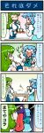  4koma anger_vein artist_self-insert blue_hair cake chair closed_eyes comic cup detached_sleeves eating eyes_closed food green_hair hair_ornament heart heart_in_mouth highres kochiya_sanae mizuki_hitoshi multiple_girls musical_note open_mouth real_life_insert shirt sitting skirt smile snake sweat table tatara_kogasa touhou translated translation_request umbrella 