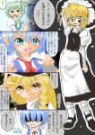  3girls angry aqua_eyes ascot blonde_hair blue_hair braid cirno comic daiyousei green_eyes green_hair hand_on_hat hand_on_shoulder hat ice_wings kirisame_marisa multiple_girls pointing robo-powerful shaded_face smirk touhou wings witch witch_hat 