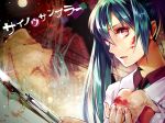  aqua_hair blood bust closed_eyes face hands hatsune_miku knife long_hair looking_at_viewer minami_haruya projected_inset red_eyes sky solo star_(sky) starry_sky twintails upside-down vocaloid 