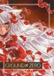  animal_ears artist_request blood blood_on_face blurry cover cover_page dog_ears floating_hair inuyasha inuyasha_(character) long_hair male pearl petals solo white_hair wind yellow_eyes 