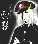  1boy :d abyssal_admiral_(kantai_collection) comic crossed_arms glowing glowing_eyes gomasamune grin hat kantai_collection looking_at_viewer military military_uniform naval_uniform open_mouth peaked_cap pointy_ears shinkaisei-kan smile solo translation_request uniform white_hair white_skin 