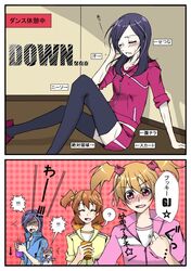  2koma 4girls aono_miki blonde_hair blue_hair blush brown_hair closed_eyes comic fresh_precure! higashi_setsuna momozono_love multiple_girls pink_eyes precure purple_hair shaded_face sitting smile sorairo-blue sweat tart_(fresh_precure!) track_jacket translated yamabuki_inori yuri 