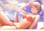  alister_agrew bikini braid breasts last_exile lying multiple_girls murata_renji short_hair sideboob swimsuit tatiana_wisla 