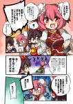  ascot bad_id bandages blush bow brown_hair bun_cover comic detached_sleeves double_bun eromame hair_bow hair_tubes hakurei_reimu ibara_kasen ibaraki_kasen multiple_girls o_o open_mouth pink_hair shackle shirt skirt smile tabard tears touhou translated translation_request 