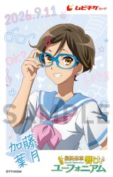  blue-framed_eyewear commentary_request hibike!_euphonium katou_hazuki kitauji_high_school_uniform looking_at_viewer official_art sample_watermark school_uniform short_hair simple_background smile watermark 