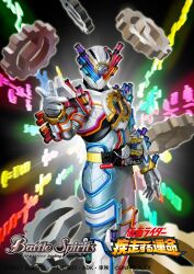  1boy absurdres animification armored_bodysuit battle_spirits build_driver commentary_request copyright_name equation fullbottle gears genius_fullbottle hand_up highres kamen_rider kamen_rider_build kamen_rider_build_(genius_form) kamen_rider_build_(series) kuchibiru_keisuke l_hand looking_at_viewer male_focus official_art rider_belt solo tokusatsu 