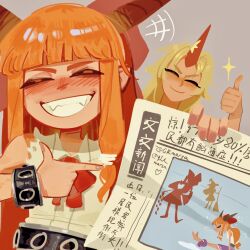  +++ 2girls blonde_hair blush brown_horns bunbunmaru chinese_commentary chinese_text closed_eyes closed_mouth commentary_request english_commentary facing_viewer grin grmarsa hakurei_reimu highres holding holding_newspaper horns hoshiguma_yuugi ibuki_suika kirisame_marisa mixed-language_commentary multiple_girls newspaper oni red_horns shirt simple_background single_horn smile thumbs_up touhou translation_request white_shirt 