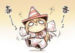  lily_white nekoguruma o_o solo touhou traffic_cone translated translation_request 