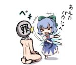  &gt;_&lt; blue blue_hair chibi cirno gatau lowres open_mouth sin_sack smile touhou translated translation_request wings xd 