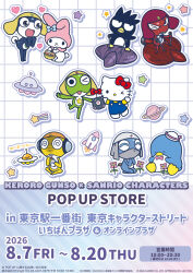  ^_^ alien animal badtz-maru basket blue_skin closed_eyes coke-bottle_glasses colored_skin commentary_request creature crossover dororo_(keroro_gunsou) flower giroro glasses green_skin grey_hat grey_mask grid_background grin gudetama hat hello_kitty_(character) highres holding holding_basket kero_ball keroro keroro_gunsou kururu_(keroro_gunsou) mask my_melody no_humans official_art on_spacecraft open_mouth orange_hat pink_flower red_skin rocket_ship round_eyewear scar scar_across_eye scar_on_face shaded_face smile spacecraft star_(symbol) tail tamama translation_request tuxedo_sam ufo v-shaped_eyes white_hat yellow_hat yellow_skin 