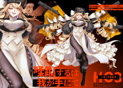  1girl 2g_trpg ;) absurdres black_background black_boots black_gloves black_hat black_pantyhose blonde_hair boots bow bright_pupils buttons call_of_cthulhu character_name chess_piece coat commentary_request contrast_lapels copyright_name double-breasted double-parted_bangs dress drill_hair drill_sidelocks feather_boa flag flipped_bangs fold-over_boots frilled_skirt frills full_body fur-trimmed_gloves fur_hat fur_trim gloves gradient_background gun hair_bow hat highres holding holding_chess_piece juurin_suru_wa_waga-te_nite lapels long_hair long_skirt long_sleeves looking_at_viewer medal mole mole_under_mouth notched_lapels one_eye_closed orange_eyes orange_lips outstretched_arms pantyhose papakha parted_lips pelvic_curtain print_pantyhose red_background ribbed_sweater rifle sidelocks skirt smile solo spread_arms standing standing_on_one_leg star-shaped_pupils star_(symbol) sweater symbol-shaped_pupils turtleneck turtleneck_sweater weapon weapon_formation white_bow white_coat white_dress white_pupils white_sweater zoom_layer 
