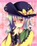  blue_hair confession green_eyes hat komeiji_koishi pov rarami touhou translated translation_request 