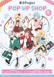 5girls absurdres alternate_costume artist_request bag bag_charm bat_wings black_bow black_bowtie black_shoes black_skirt black_socks blonde_hair blue_eyes blue_hair blue_shirt bow bowtie braid brown_bag brown_eyes brown_hair brown_shoes cardigan charm_(object) contemporary crystal crystal_wings flandre_scarlet frilled_bow frilled_hair_tubes frilled_skirt frills green_bow green_bowtie green_hoodie green_skirt grey_hair hair_bow hair_ornament hair_tubes hairclip hakurei_reimu highres hood hoodie jacket kirisame_marisa kneehighs konpaku_youmu leg_warmers loafers long_hair miniskirt multicolored_wings multiple_girls one_eye_closed one_side_up open_cardigan open_clothes open_hoodie open_jacket orange_eyes pink_cardigan plaid_clothes plaid_skirt poster_(medium) red_bow red_cardigan red_eyes red_skirt remilia_scarlet school_bag school_uniform scrunchie second-party_source shirt shoes shoulder_bag siblings side_braid single_braid sisters skirt smile socks stuffed_animal stuffed_toy teddy_bear touhou v white_leg_warmers white_shirt wings wrist_scrunchie 